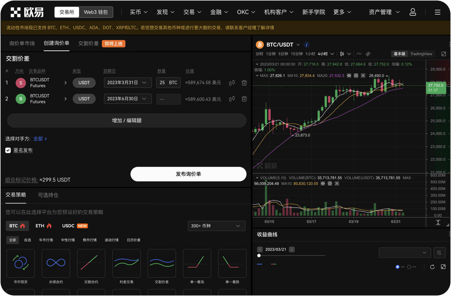 数学币交易网站如何获取分红